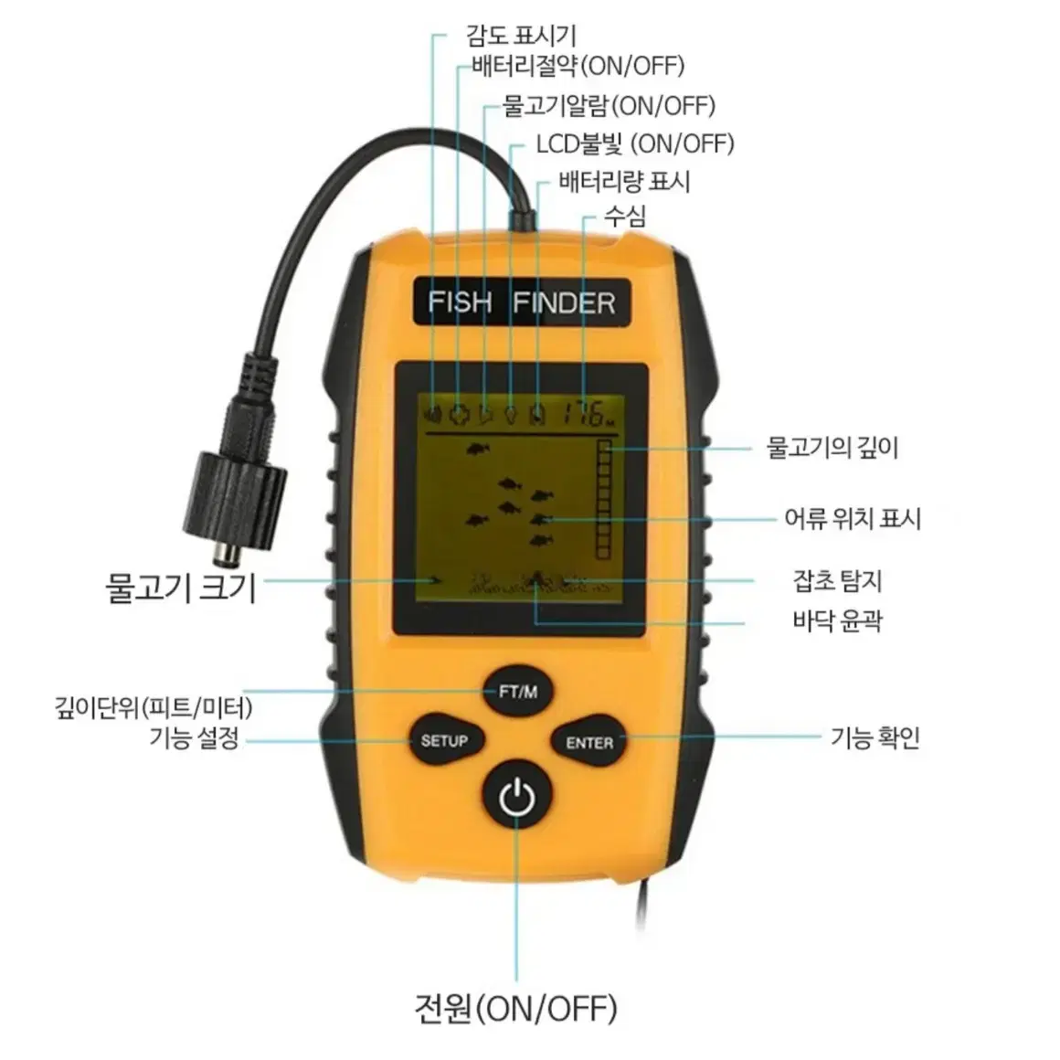 (무료배송)물고기 저승사자 휴대용 어군탐지기 바다 어탐기 낚시