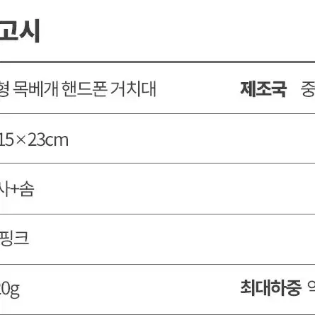 [무료배송] 베개가 달려 더 편안한 스마트폰 핸드폰 거치대 / 목베개