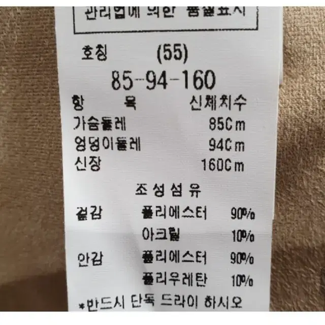 안전 (55사이즈) ZOOC 페이크 퍼 카라넥 무스탕