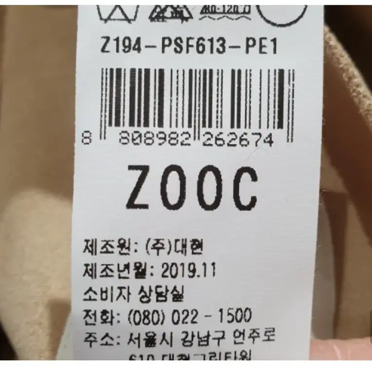 안전 (55사이즈) ZOOC 페이크 퍼 카라넥 무스탕