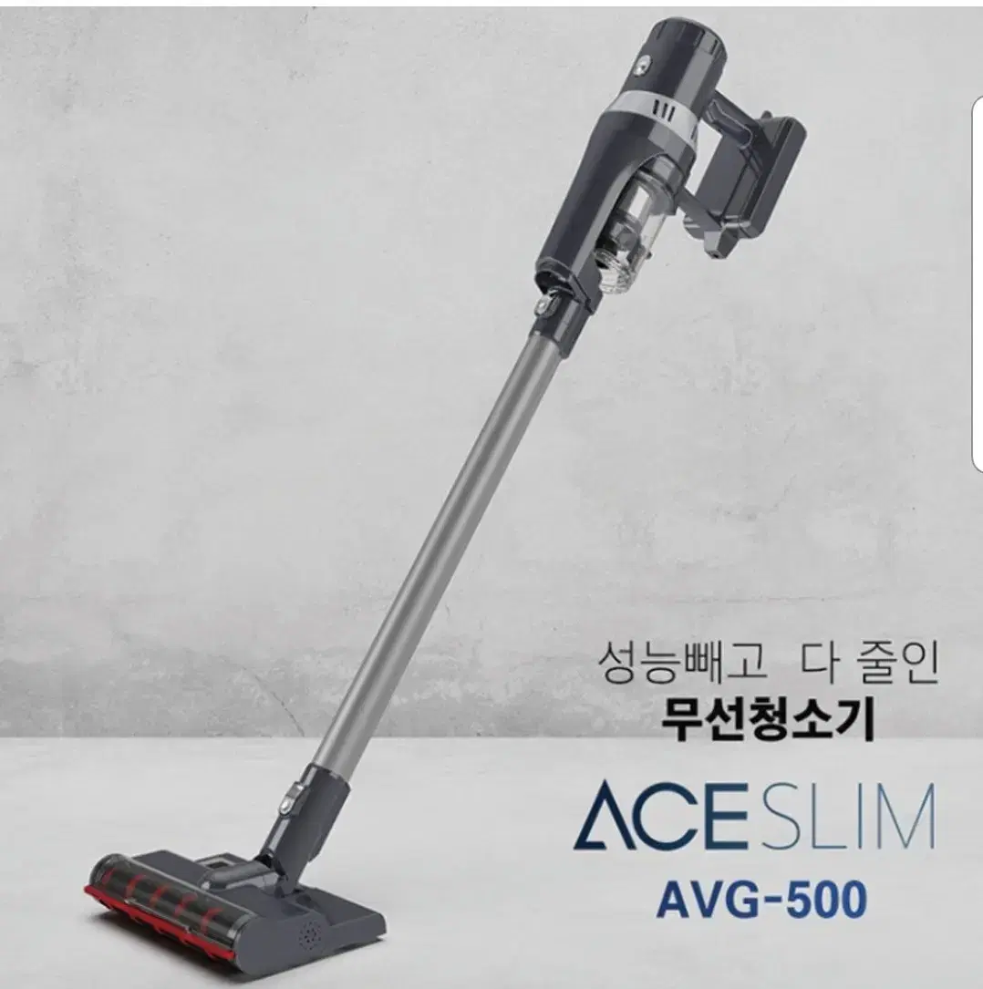 [무료배송]AVG-500정품 가정용무선청소기 가벼운청소기