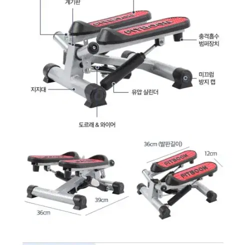 운동기구 핏분 트위스트 스텝퍼