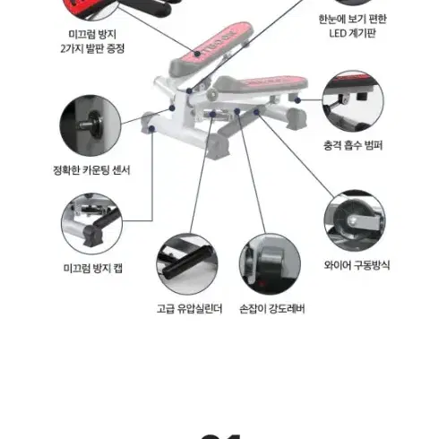 운동기구 핏분 트위스트 스텝퍼