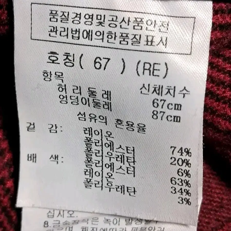 까스텔바작 골프 레이온 바지 67