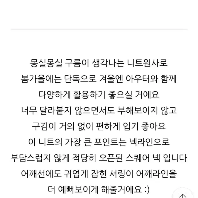 스퀘어퍼프니트