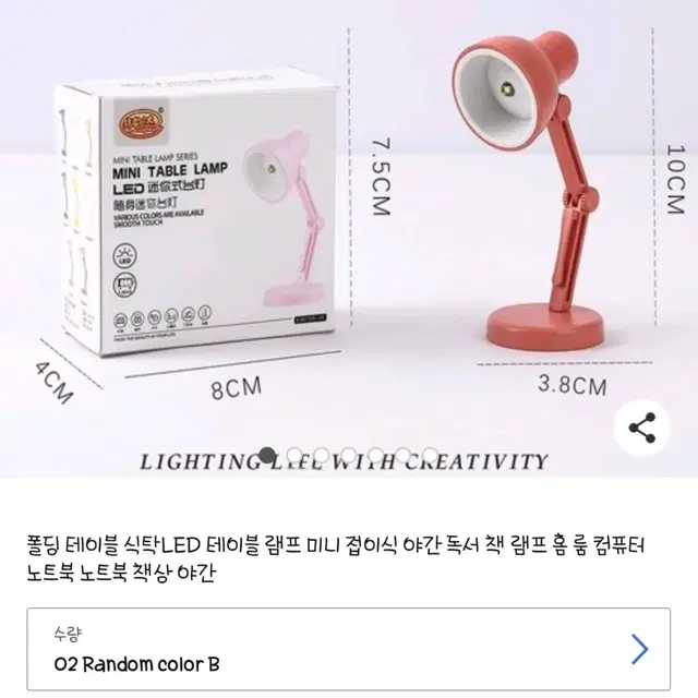 인테리어 | 미니 테이블 램프 LED