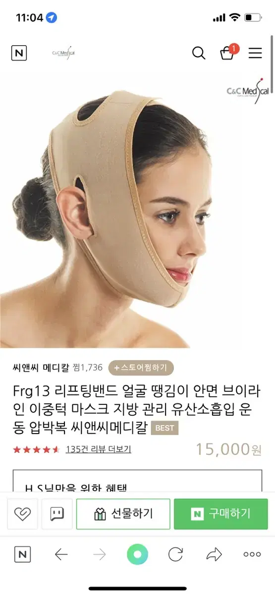 리프팅밴드