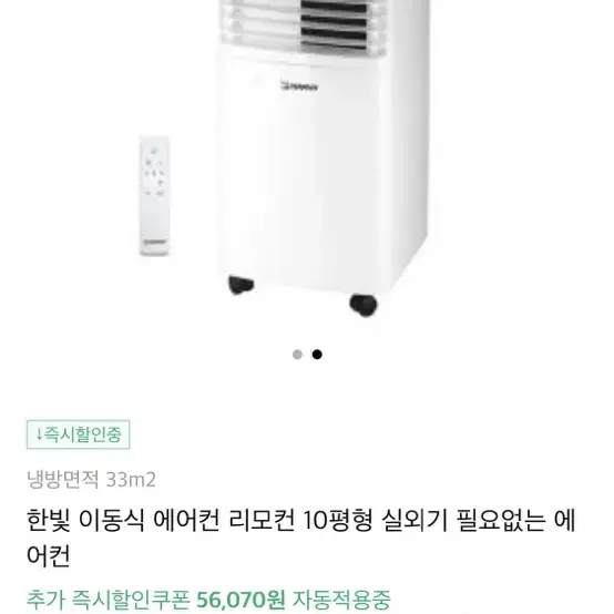 이동식 에어컨 판매합니다