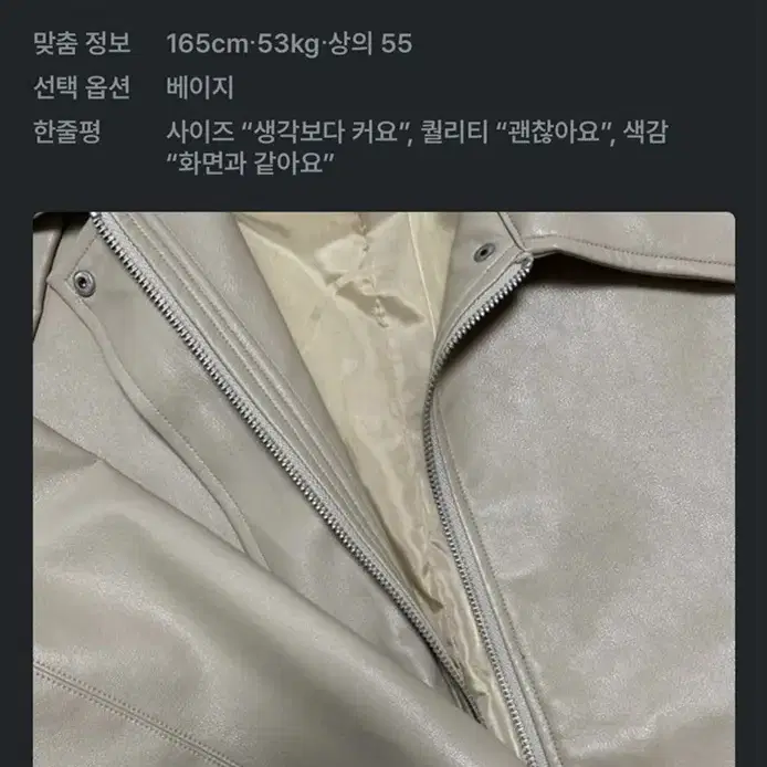 인더모드 스티치레더자켓