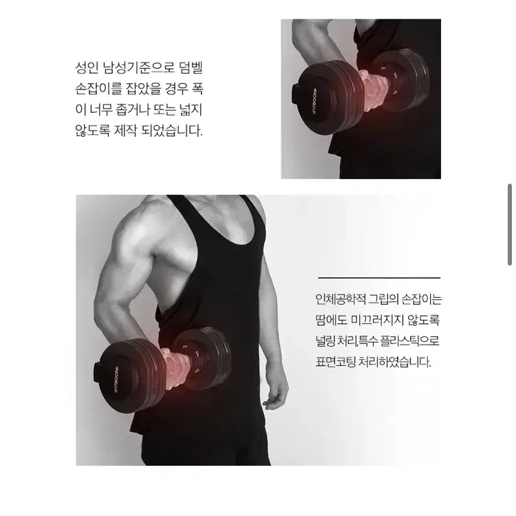 (새제품)핏분 미니 무게조절 덤벨