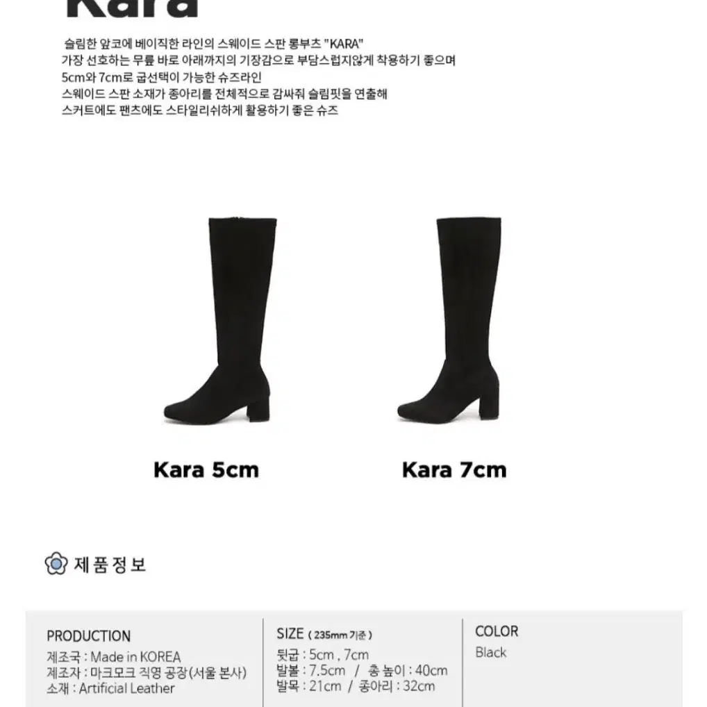 마크모크 kara 롱부츠