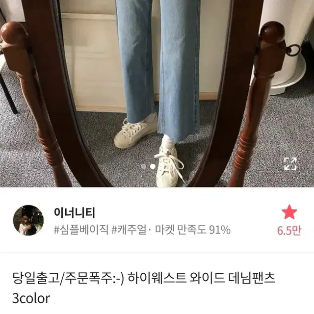 (미착용/택포) 에이블리 이너니티 하이웨스트 와이드 데님팬츠 연청 m