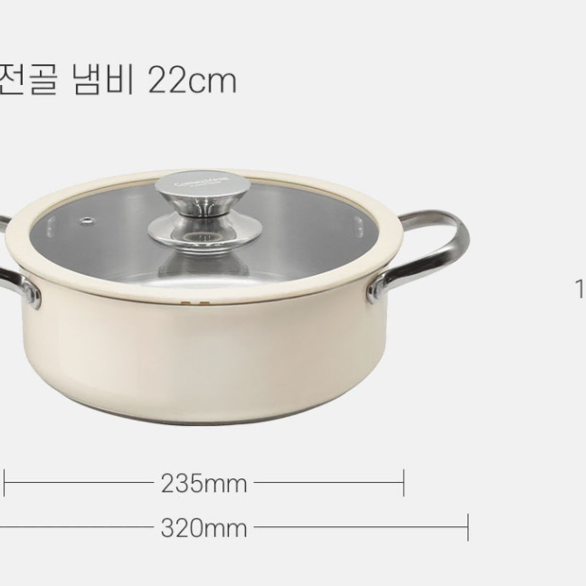 코렐 코닝웨어 스텐냄비 22cm