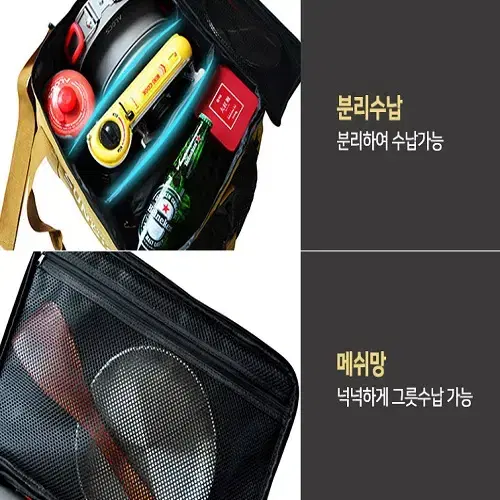 [무료배송] 캠핑 아웃도어 다용도 수납가방 방수재질