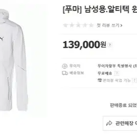 퓨마 화이트 윈드자켓