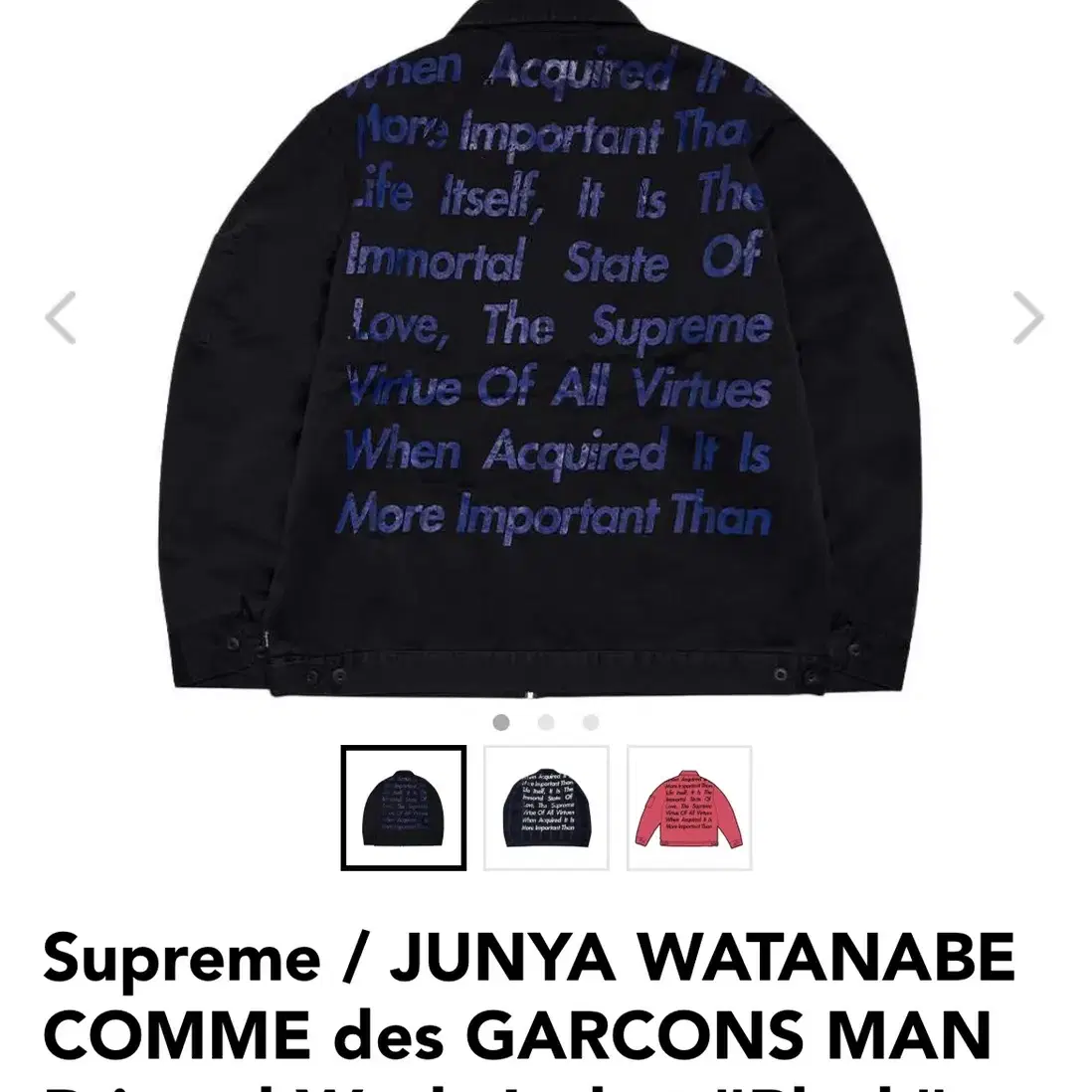 [해외] Supreme JUNYA  슈프림 준야와타나베 블루종 자켓