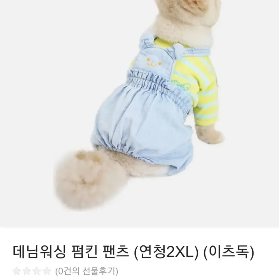 이츠독 강아지 멜빵바지(연청 2XL)