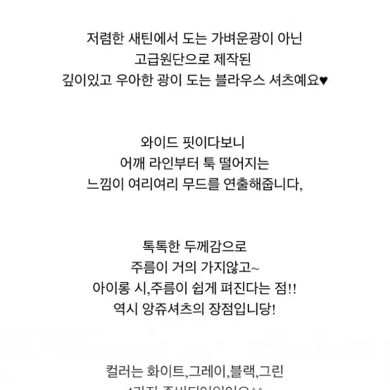 에이블리 오버핏 실키 새틴 셔츠(블랙색상) 새상품