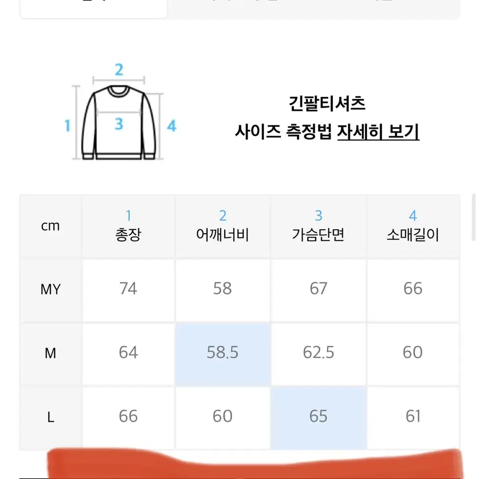 세터 / 이비자 네추럴그린 메시드니트 (L)