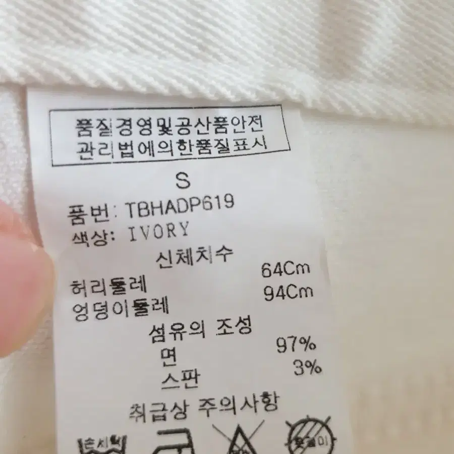 티뷰 팬츠 55 새상품