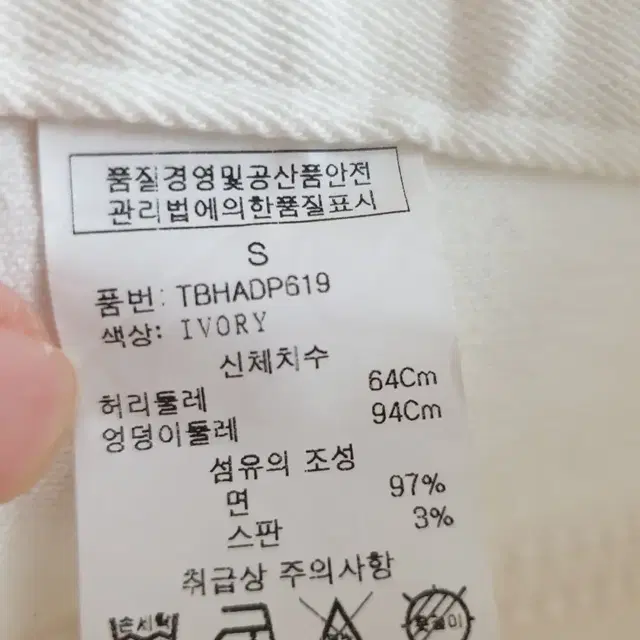 티뷰 팬츠 55 새상품