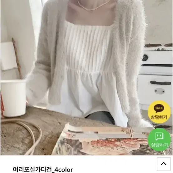 백예린 st 포실 가디건 공동구매 같이 하실분..!