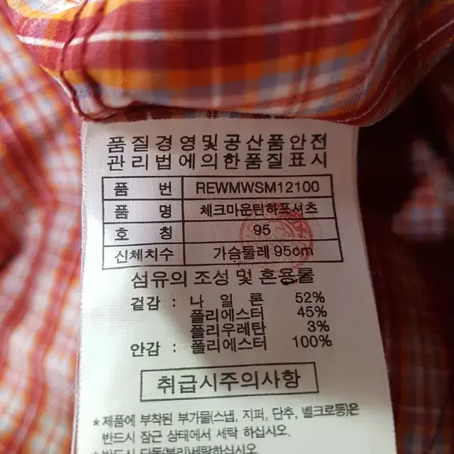 (남95)*더레드페이스 기능성 남방 (스판) 새것수준