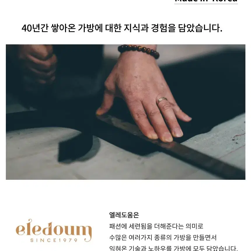 엘레도움 수제 가방 블루