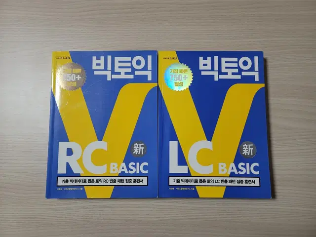 빅토익 RC LC