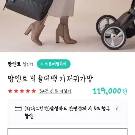 맘엔트 기저귀가방