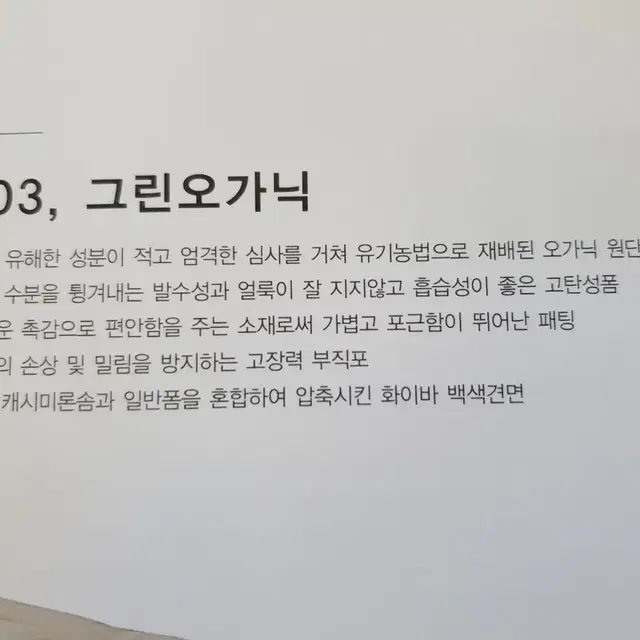 국내산 정품 매트리스 세상품