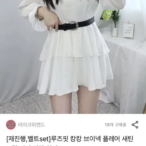 브랜디 캉캉 프릴 미니원피스