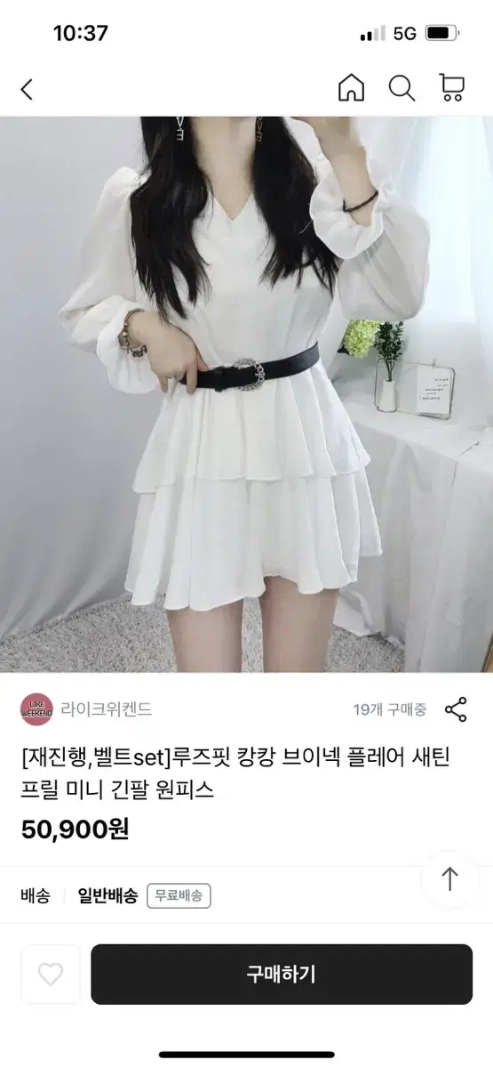 브랜디 캉캉 프릴 미니원피스