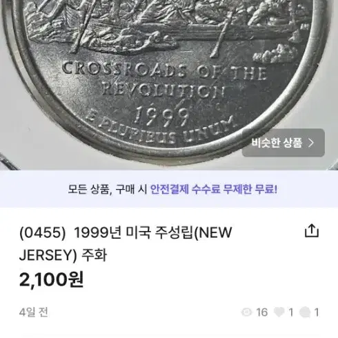 2006년 구 10주 주화(동전) 5롤 외 4점