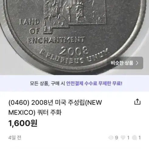 2006년 구 10주 주화(동전) 5롤 외 4점