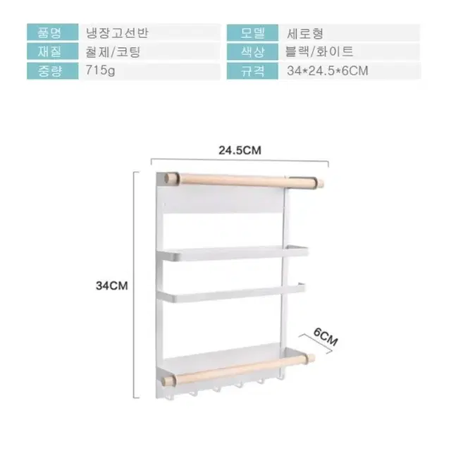 [무료배송]무타공 정수기 냉장고 건조기 자석선반