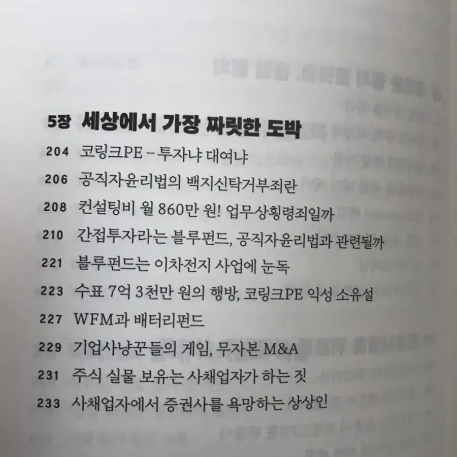 도서) 한번도 경험해보지 못한 나라