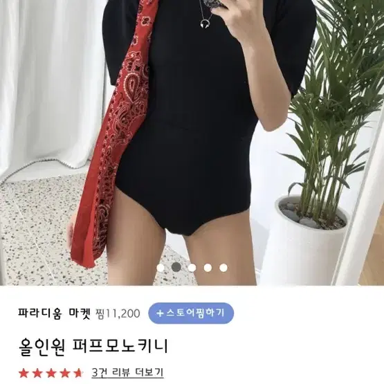 모노키니 비키니