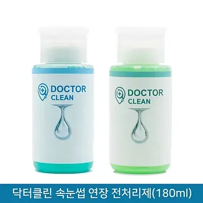 닥터클린 속눈썹 연장 전처리제 대용량 180ml 속눈썹재료