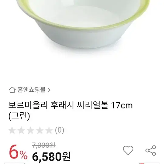 보르미올리로코시리얼볼6개