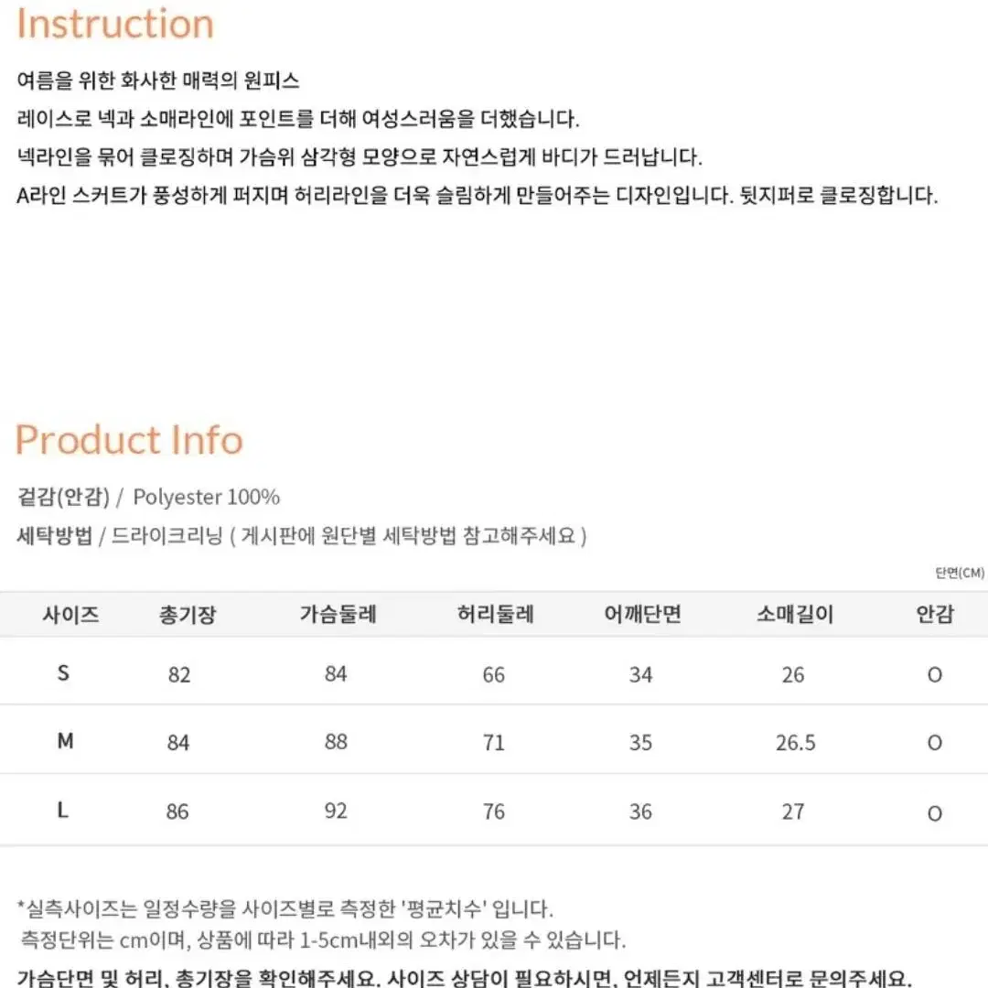 신스덴 구카 플로르 블룸 원피스 M사이즈