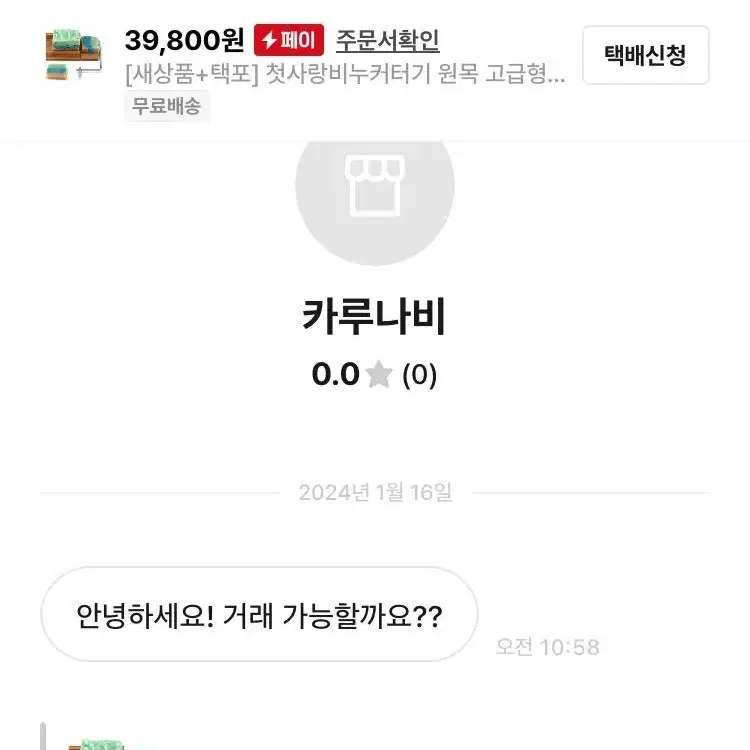 [후기인증] 첫사랑비누커터기 원목 고급형 잘잘리는 공예 다용도작업