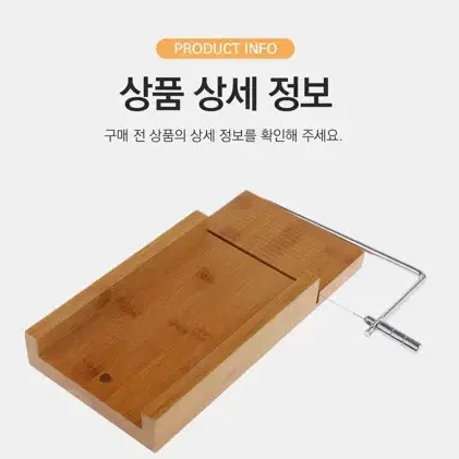 [후기인증] 첫사랑비누커터기 원목 고급형 잘잘리는 공예 다용도작업