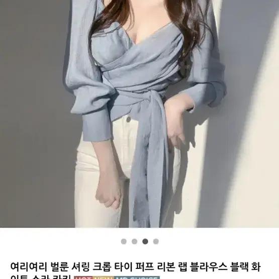 여신 블라우스 새상품