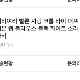 여신 블라우스 새상품