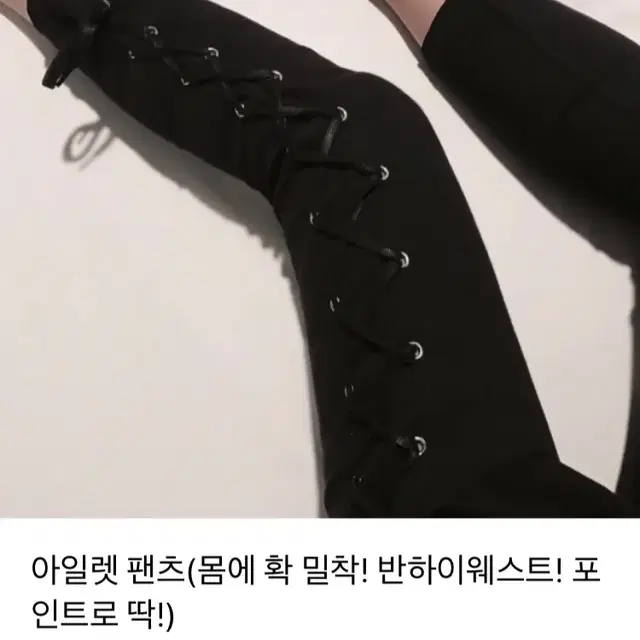 [세일] 엔뉴엘 아일렛 블랙 팬츠