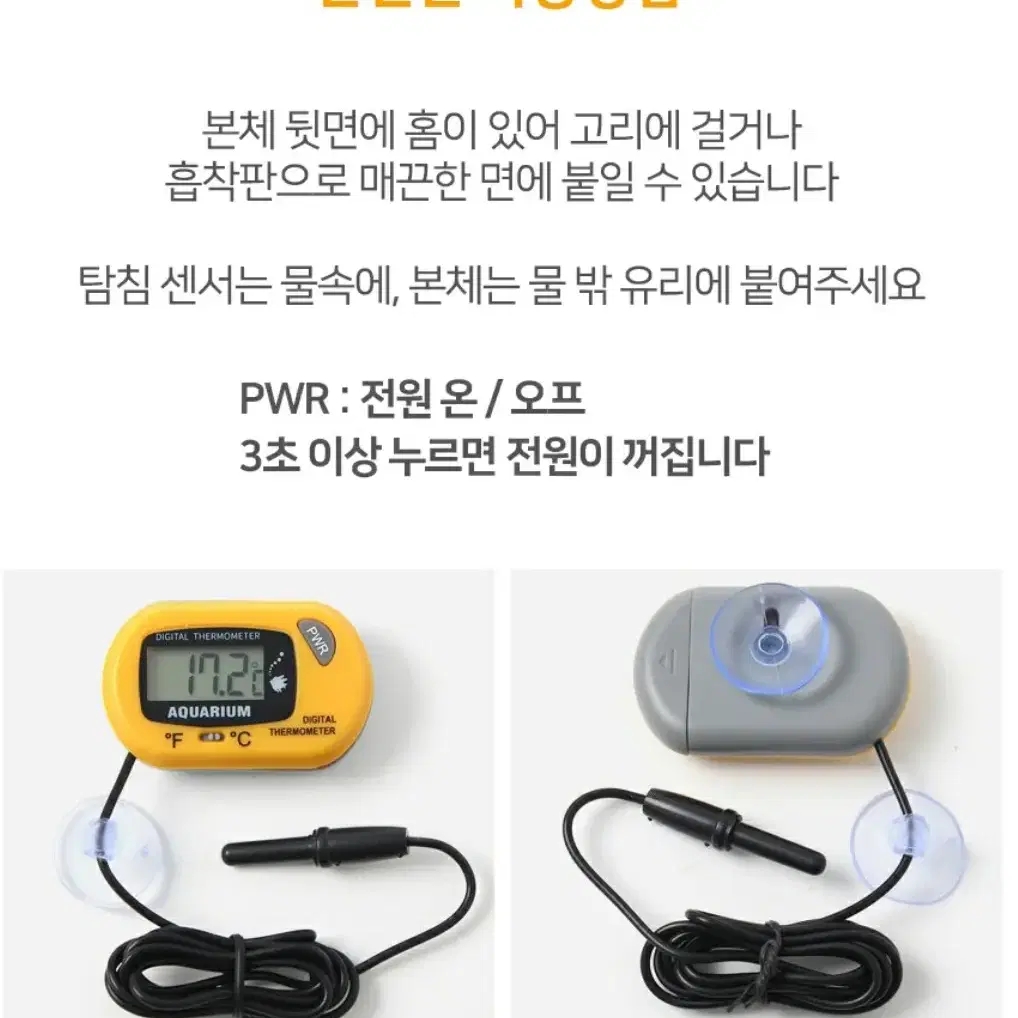 수족관 수온측정 온도계 2p세트 (전국무료배송)