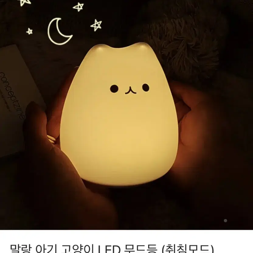 고양이 LED 무드등 새상품