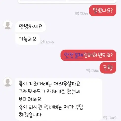 사리분별ㅡ서동민 갤럭시버즈2 사기꾼