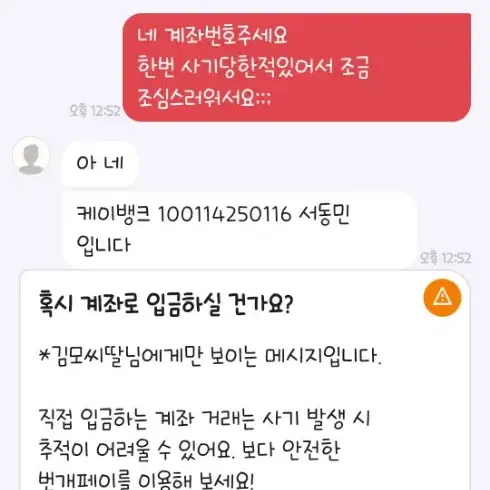 사리분별ㅡ서동민 갤럭시버즈2 사기꾼